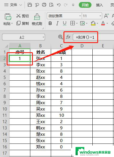 wps如何设置表格自动编号 wps表格如何设置自动编号