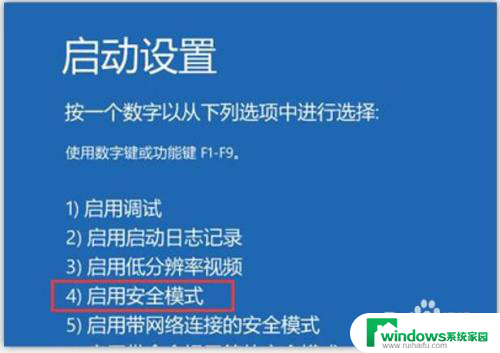 电脑在屏保界面卡住了怎么办 win10锁屏界面一直卡死