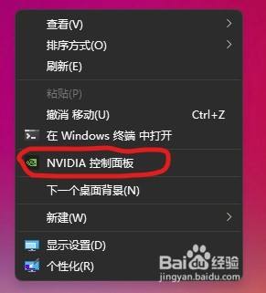 win11nvdia控制面板 Win11打开NVIDIA控制面板的步骤