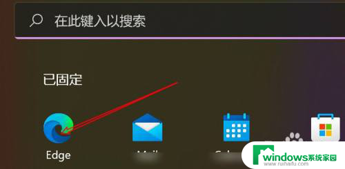 关闭浏览器保护模式win11怎么设置 win11 Edge浏览器防护功能怎么开启