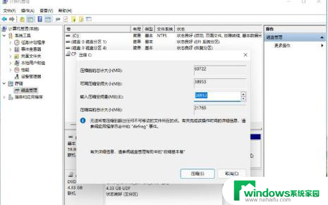 华硕电脑如何分盘win11 华硕笔记本Win11怎么调整硬盘分区大小