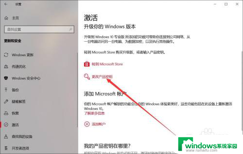 win10许可证到期怎么激活 win10许可证过期怎么续费