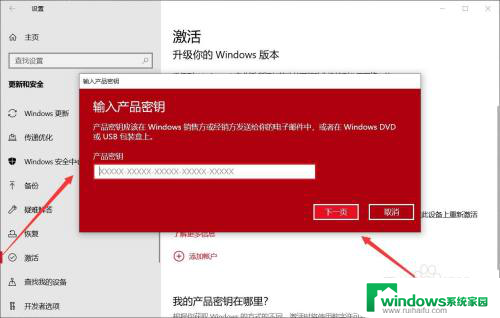 win10许可证到期怎么激活 win10许可证过期怎么续费