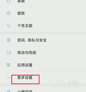 usb默认连接方式 手机如何设置默认USB传输方式