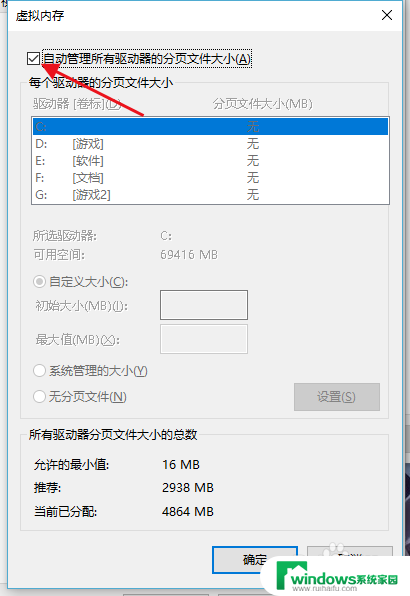 地平线3闪退win11 地平线3闪退黑屏问题解决