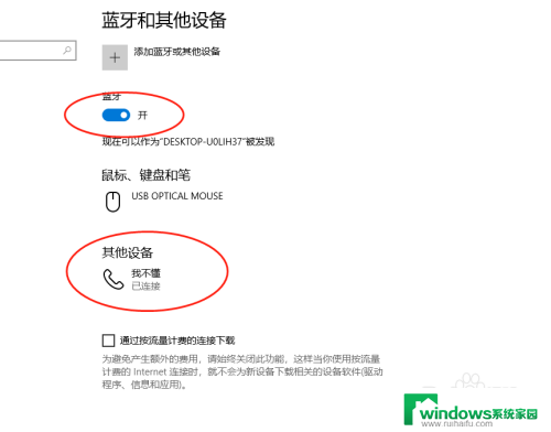 电脑怎么用蓝牙传文件到手机 电脑如何通过蓝牙向手机发送文件或图片