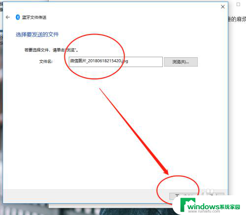 电脑怎么用蓝牙传文件到手机 电脑如何通过蓝牙向手机发送文件或图片