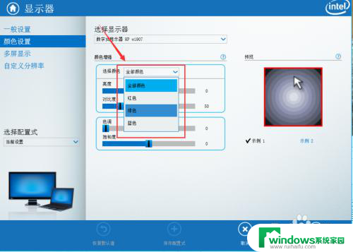 台式电脑屏幕亮度怎么调win7 Win7系统台式机屏幕亮度调节步骤