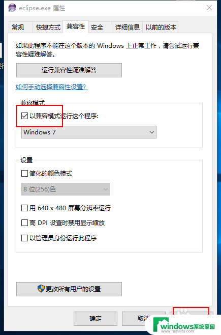 设备与window10不兼容 Windows10 eclipse软件不兼容怎么办