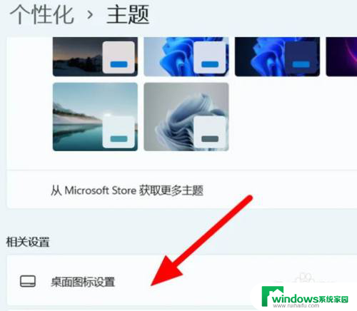 此电脑如何添加到桌面win11 win11怎么把我的电脑添加到桌面图标