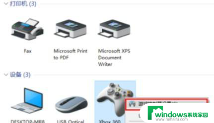 win10如何测试手柄按键 Win10如何设置游戏手柄