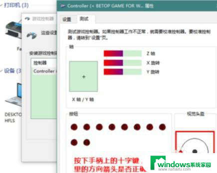 win10如何测试手柄按键 Win10如何设置游戏手柄