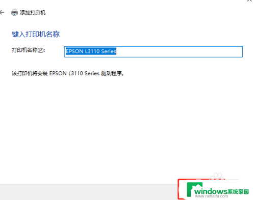 win10 找不到打印机 Windows10添加打印机失败