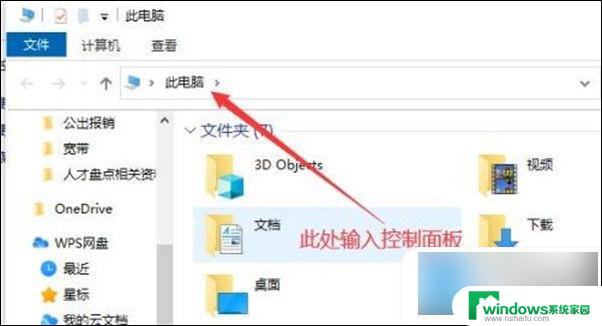 win10最下面任务栏卡死 电脑任务栏总是卡死怎么办