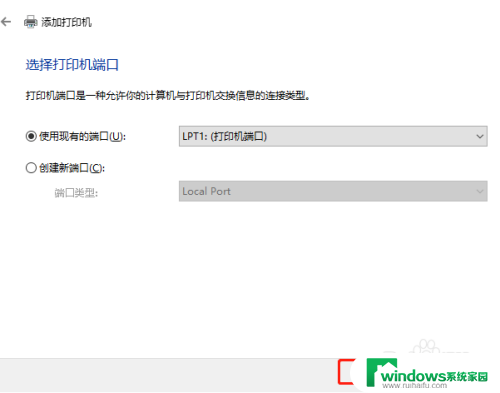 win10 找不到打印机 Windows10添加打印机失败