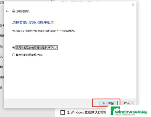 win10 找不到打印机 Windows10添加打印机失败