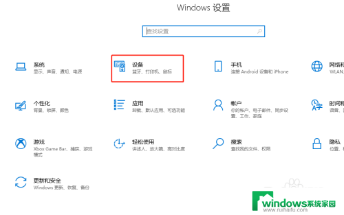 win10 找不到打印机 Windows10添加打印机失败