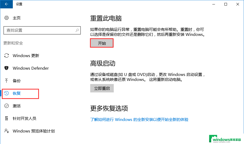 win7怎样恢复出厂设置 win7重装系统恢复出厂设置方法