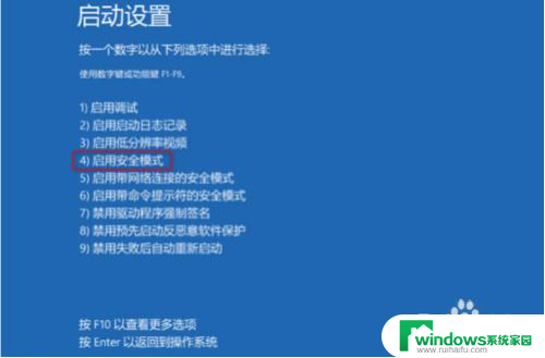 win10启动显示0xc0000001 win10开机显示0xc0000001错误怎么办