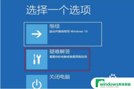 win10启动显示0xc0000001 win10开机显示0xc0000001错误怎么办