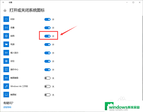 电脑无wifi连接标志 为什么笔记本电脑右下角没有无线网标志