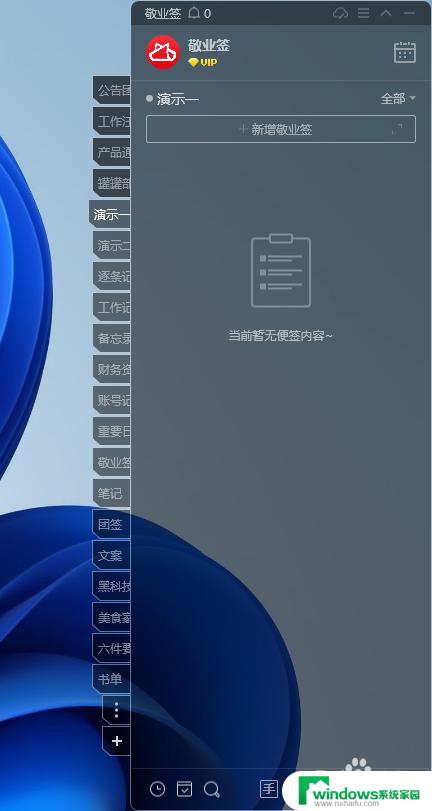 win11 记事本怎么查看字数 Win11便签输入字数限制