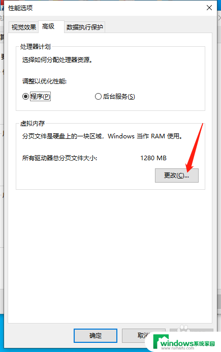 win10虚拟内存转移到d盘 Win10虚拟内存转移到其他硬盘