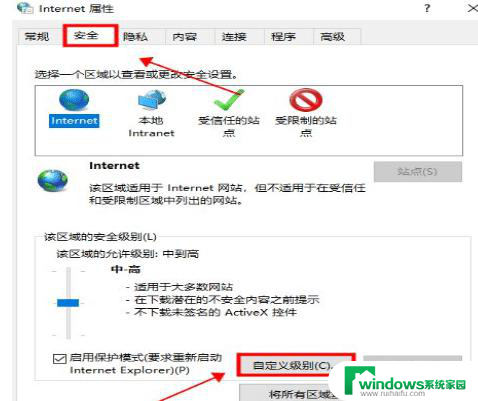 win10打开网页提示此站点不安全 Win10提示此站点不安全怎么解决