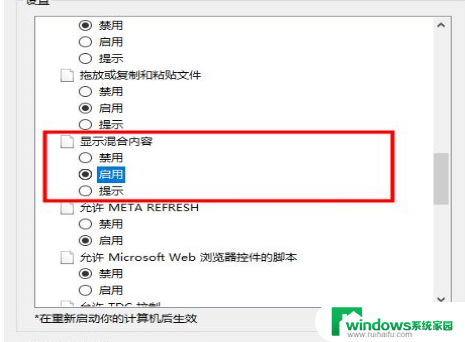 win10打开网页提示此站点不安全 Win10提示此站点不安全怎么解决