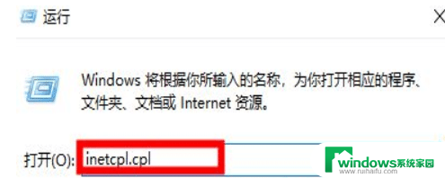 win10打开网页提示此站点不安全 Win10提示此站点不安全怎么解决