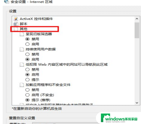 win10打开网页提示此站点不安全 Win10提示此站点不安全怎么解决