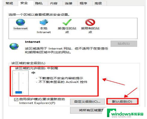 win10打开网页提示此站点不安全 Win10提示此站点不安全怎么解决