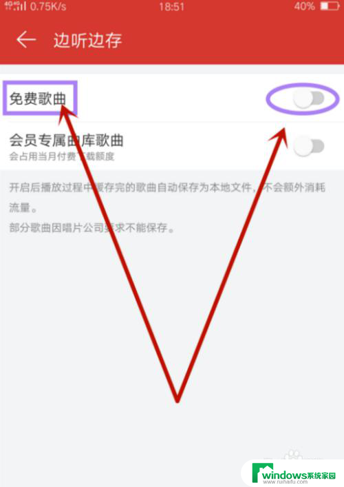 网易云音乐没有网络也可以听歌吗? 网易云怎么设置无网也能听歌