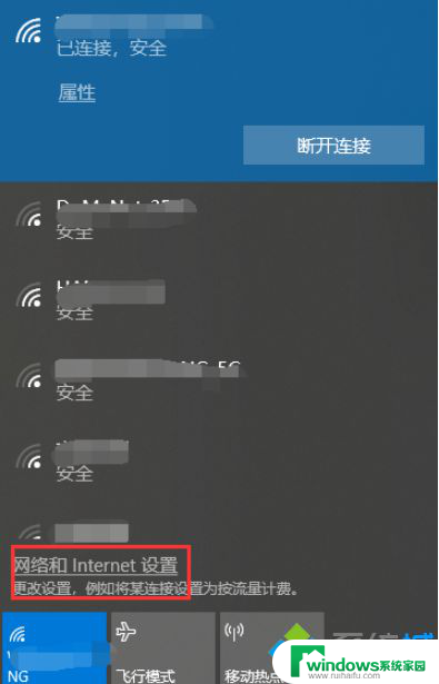 win10怎么删除wifi连接记录 Win10系统清除WiFi连接记录方法