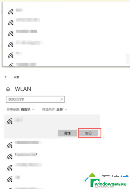 win10怎么删除wifi连接记录 Win10系统清除WiFi连接记录方法