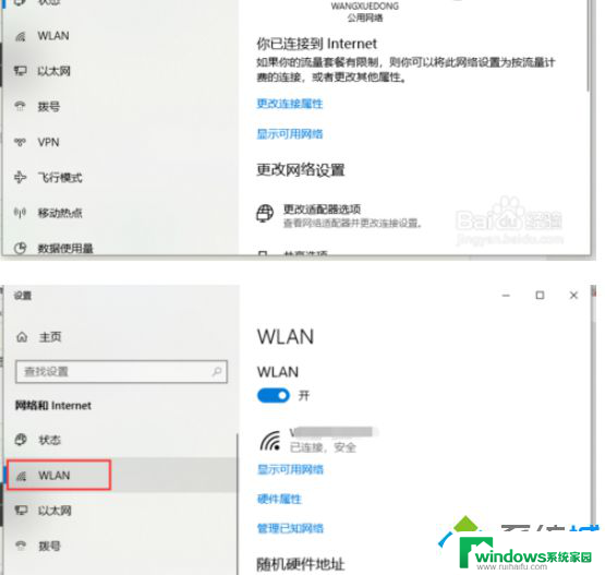 win10怎么删除wifi连接记录 Win10系统清除WiFi连接记录方法