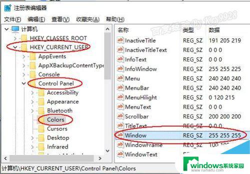 windows10脚本怎么编写 Win10窗口护眼色设置方法