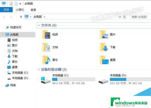 windows10脚本怎么编写 Win10窗口护眼色设置方法