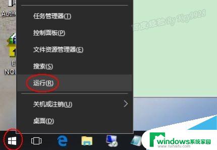 windows10脚本怎么编写 Win10窗口护眼色设置方法