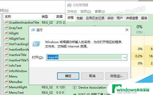 windows10脚本怎么编写 Win10窗口护眼色设置方法