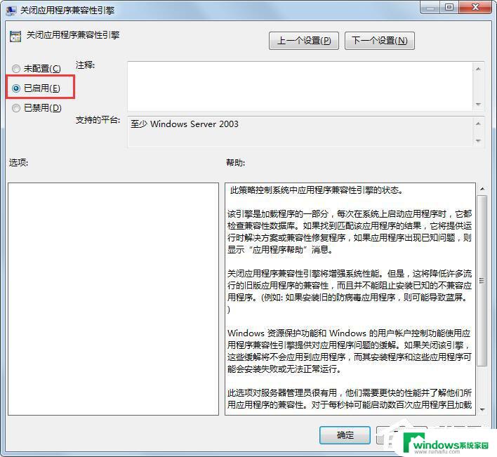 win732位旗舰版玩cf不兼容 Win7旗舰版CF游戏不兼容解决方法