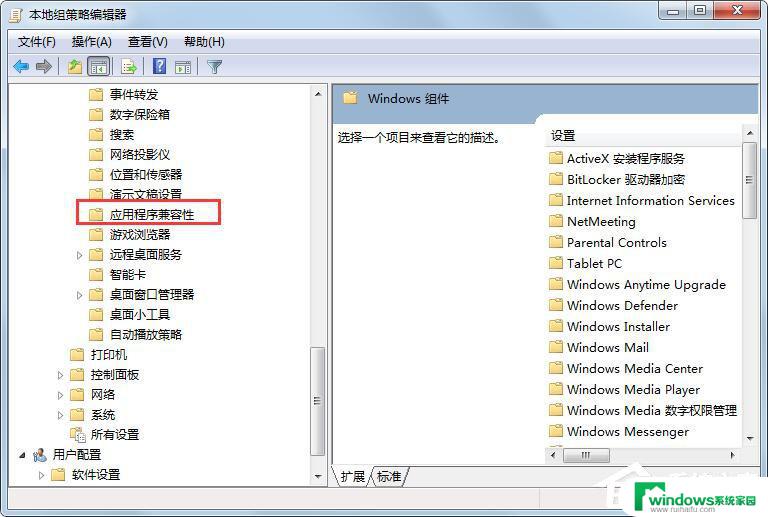 win732位旗舰版玩cf不兼容 Win7旗舰版CF游戏不兼容解决方法