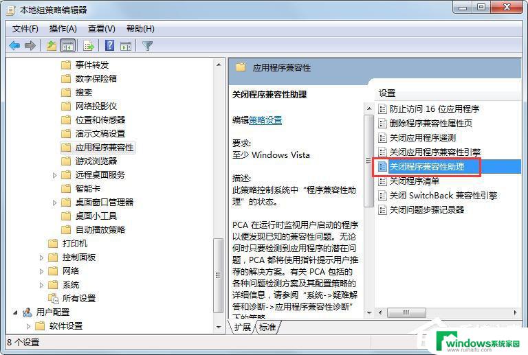 win732位旗舰版玩cf不兼容 Win7旗舰版CF游戏不兼容解决方法