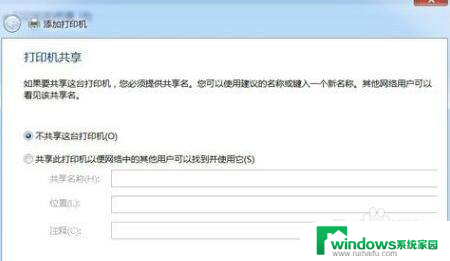 win7添加pdf虚拟打印机步骤 Win7添加PDF虚拟打印机的步骤及注意事项