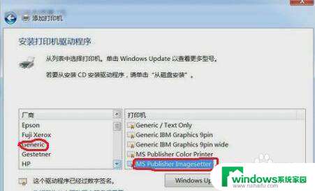 win7添加pdf虚拟打印机步骤 Win7添加PDF虚拟打印机的步骤及注意事项