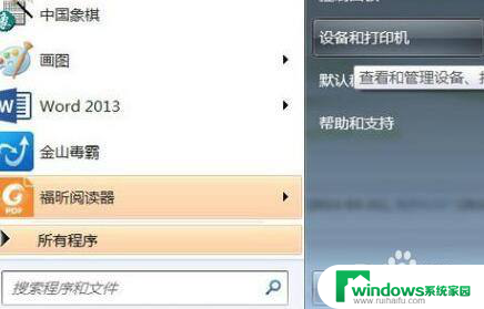 win7添加pdf虚拟打印机步骤 Win7添加PDF虚拟打印机的步骤及注意事项