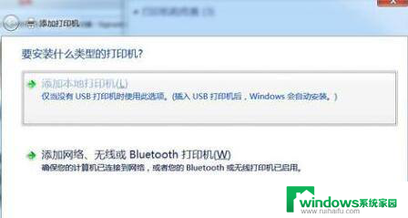 win7添加pdf虚拟打印机步骤 Win7添加PDF虚拟打印机的步骤及注意事项