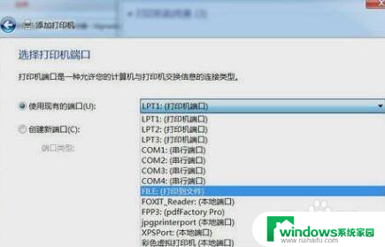 win7添加pdf虚拟打印机步骤 Win7添加PDF虚拟打印机的步骤及注意事项