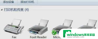 win7添加pdf虚拟打印机步骤 Win7添加PDF虚拟打印机的步骤及注意事项