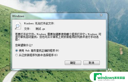 软件打开方式怎么恢复以前 如何将文件恢复到默认的打开方式
